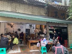 门面-黑竹香鸡(营和巷店)