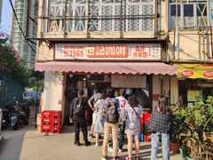 -世记咖啡(氹仔外卖店)