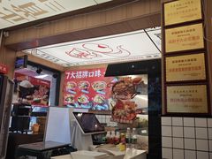 -冒菜西施·非遗冒菜(总店)