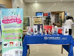 -中国民生银行(上海南汇支行)