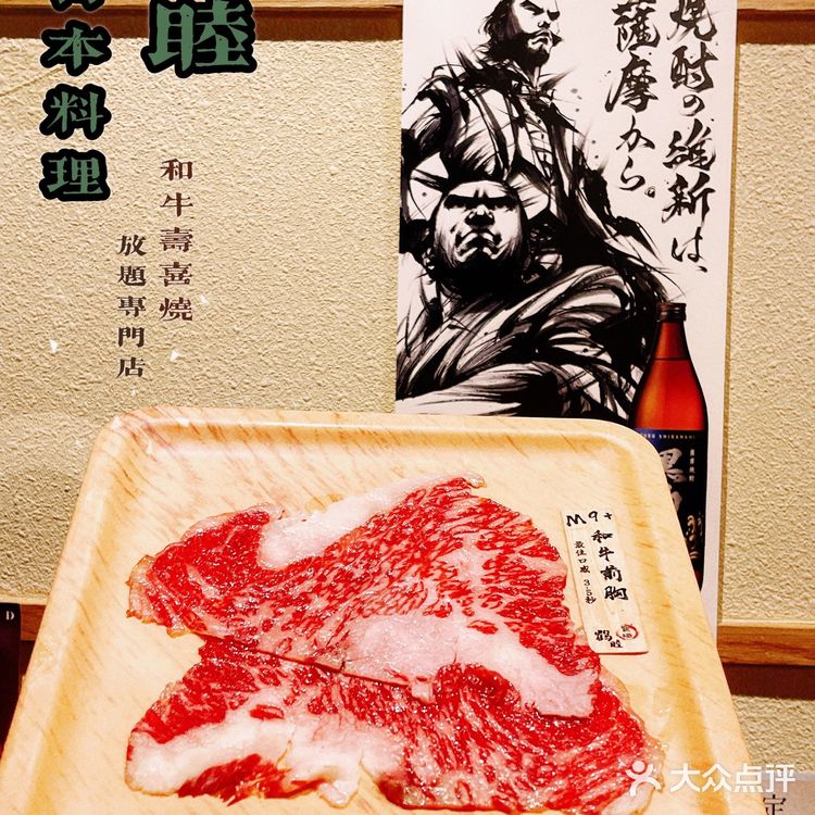 金沙洲第一家🌟沉浸式体验日式和牛寿喜烧放题‼️