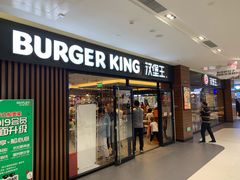 门面-汉堡王(砂之船奥莱店)
