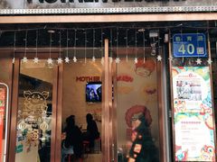门面-甜心妈妈·榴莲星级糖水(北京路总店)