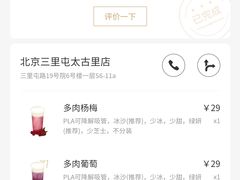 -喜茶(北京三里屯太古里店)