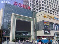 -万达广场(济南魏家庄店)