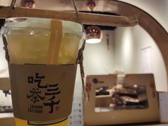 -吃茶三千(海港城店)