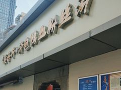 -笑云开汤包店(网巾市店)