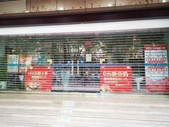 -中国移动(广州越秀建设大马路营业厅)