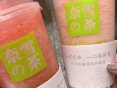 霸气芝士桃桃莓-奈雪的茶(市百一店)