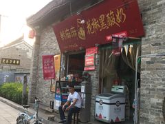 门面-韩城古城美食街