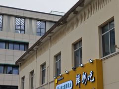 -扬大康源乳业鲜奶吧(大学北路店)