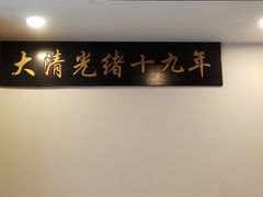 -金生隆(六铺炕店)