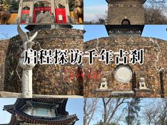 -九华山公园