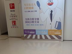 -兔博士口腔(长安分院)