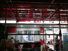 -白玉兰小吃(新村路店)