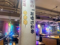 -新疆烧烤王(广灵店)
