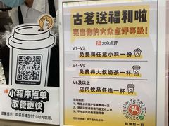 -古茗(番禺万达金街)