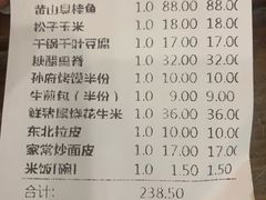 -孙府大院(步行街店)