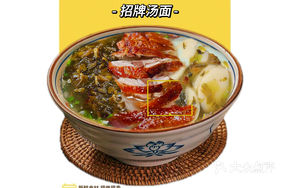 Braised Duck Soup with Rice Noodles