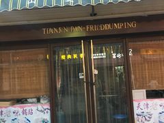 门面-中山美食街