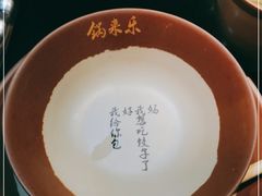 -锅来乐地锅鸡(安亭店)