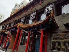 -三盛轩回民饺子馆