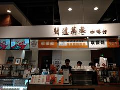 -闻道万巷咖啡馆(南大街地铁站店)