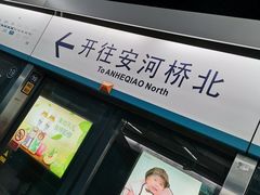 -黄村西大街(地铁站)