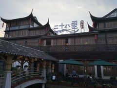 -二十八里太湖船菜(吉祥路店)