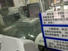 -中国建设银行(北京西单支行)