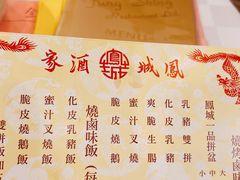 -凤城酒家(渣华道)