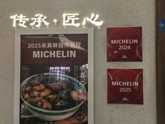 -永丰面馆(汉口路店)