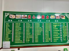 -透心凉糖水(听海居店)