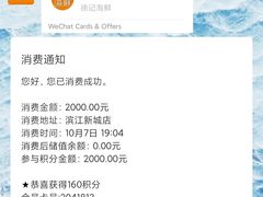 -徐记海鲜(观沙岭|滨江新城店)