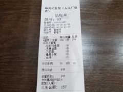账单-裕兴记•蟹黄面馆(人民广场店)