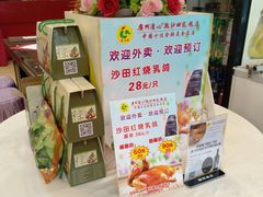 -清心鸡沙田乳鸽店·非遗传承(粤垦路店)
