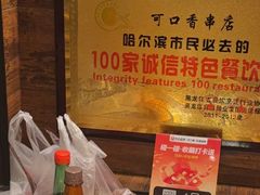 -可口香·非遗老号烧烤(南岗直营店)