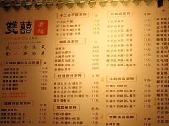 菜单-双喜老铺(人民广场店)