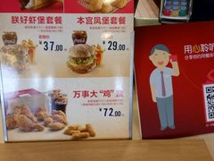 菜单-麦当劳(新新大道岗丰店)