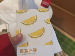 -丹礼糖甜品
