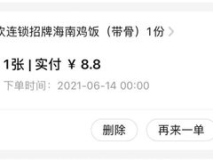 -尚轩·海南鸡饭