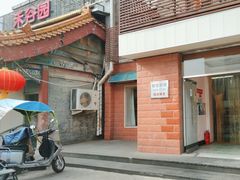 -中关村茶点