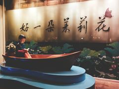 -好一朵茉莉花(老门东店)