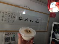 -苏妃奶酪(平江路店)