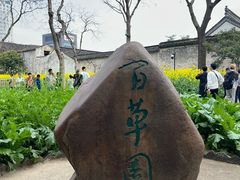 -绍兴鲁迅故里·沈园景区