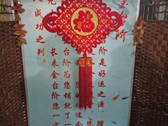 -金台阶鱼馆(于桥水库店)