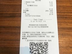 账单-星巴克(深圳世纪汇分店)