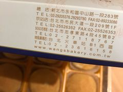 -王師父(京站店)