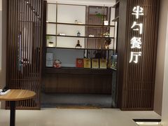 -半勺·新徽菜(银泰城店)