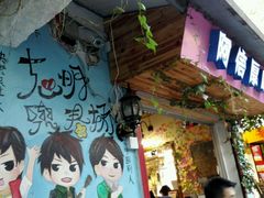 -阿信厚吐司(曾厝垵店)
